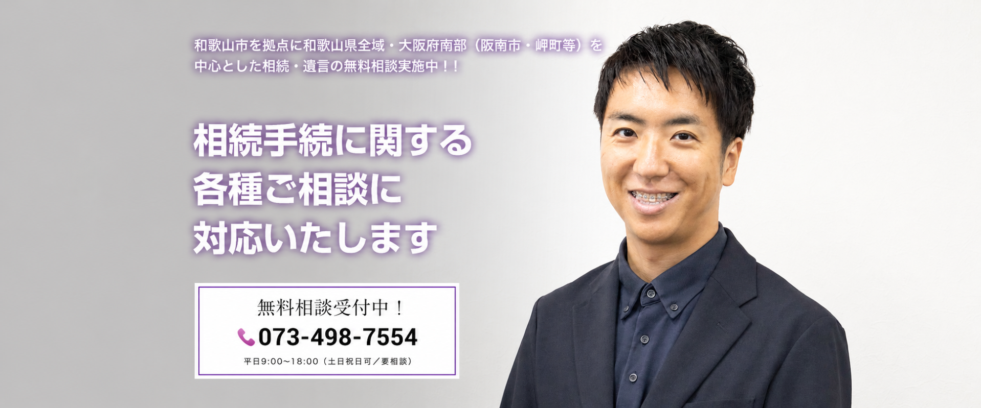 和歌山相続税・贈与税相談プラザ|運営 おりた税理士事務所|ホームページ|相続手続 和歌山相続税・贈与税相談プラザ|運営 おりた税理士事務所|ホームページ|相続手続