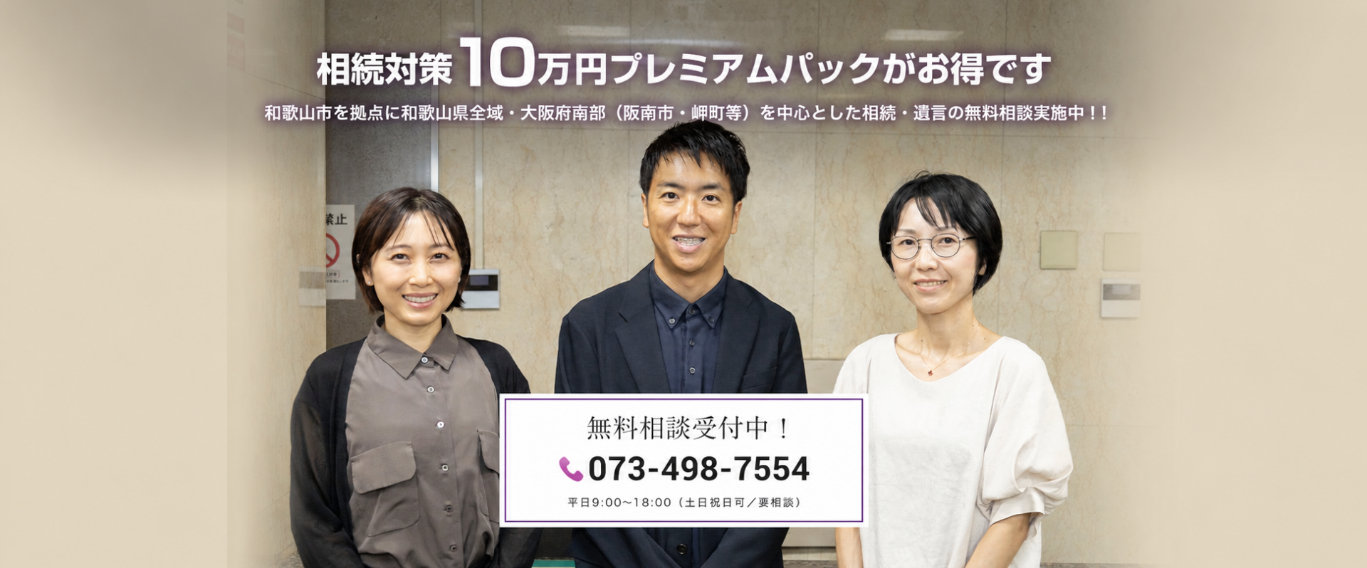 和歌山相続税・贈与税相談プラザ|運営 おりた税理士事務所|ホームページ|相続対策 和歌山相続税・贈与税相談プラザ|運営 おりた税理士事務所|ホームページ|相続対策