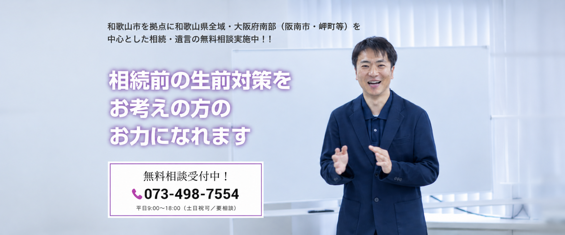 和歌山相続税・贈与税相談プラザ|運営 おりた税理士事務所|ホームページ|生前対策 和歌山相続税・贈与税相談プラザ|運営 おりた税理士事務所|ホームページ|生前対策